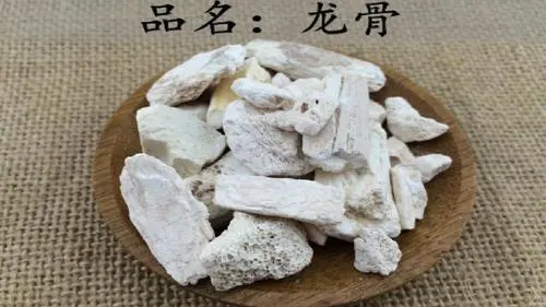 药草铺龙骨药草图集